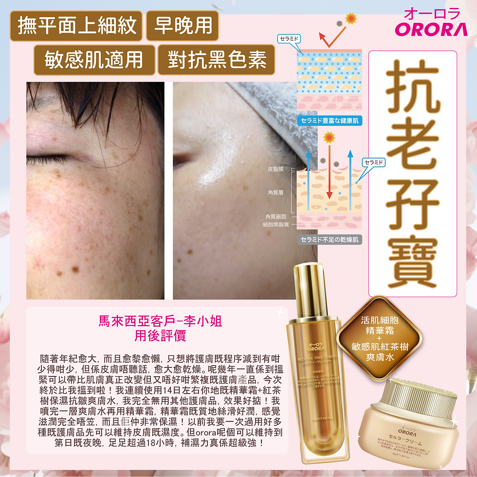 縮圖：日本ORORA活肌細胞精華霜50g