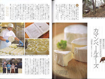 家の光6月号に掲載されました