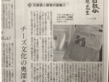 神戸新聞・連載「わが心の自叙伝」-15