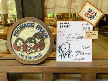 関西テレビ「よ~いドン!」にて紹介して頂きました