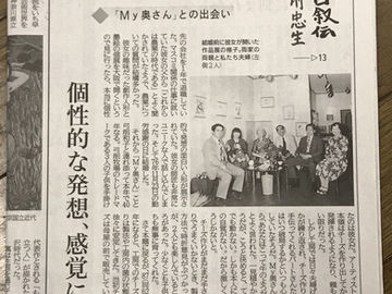 神戸新聞・連載「わが心の自叙伝」-13