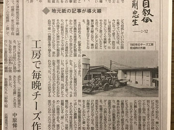 神戸新聞・連載「わが心の自叙伝」-12