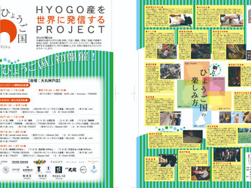 催事出店のお知らせ