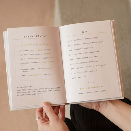 【読者様の声】人生が止まった時 星は何を告げているのか