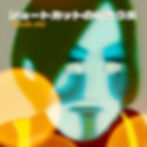 137_shortcut_no_niau_onna_mini