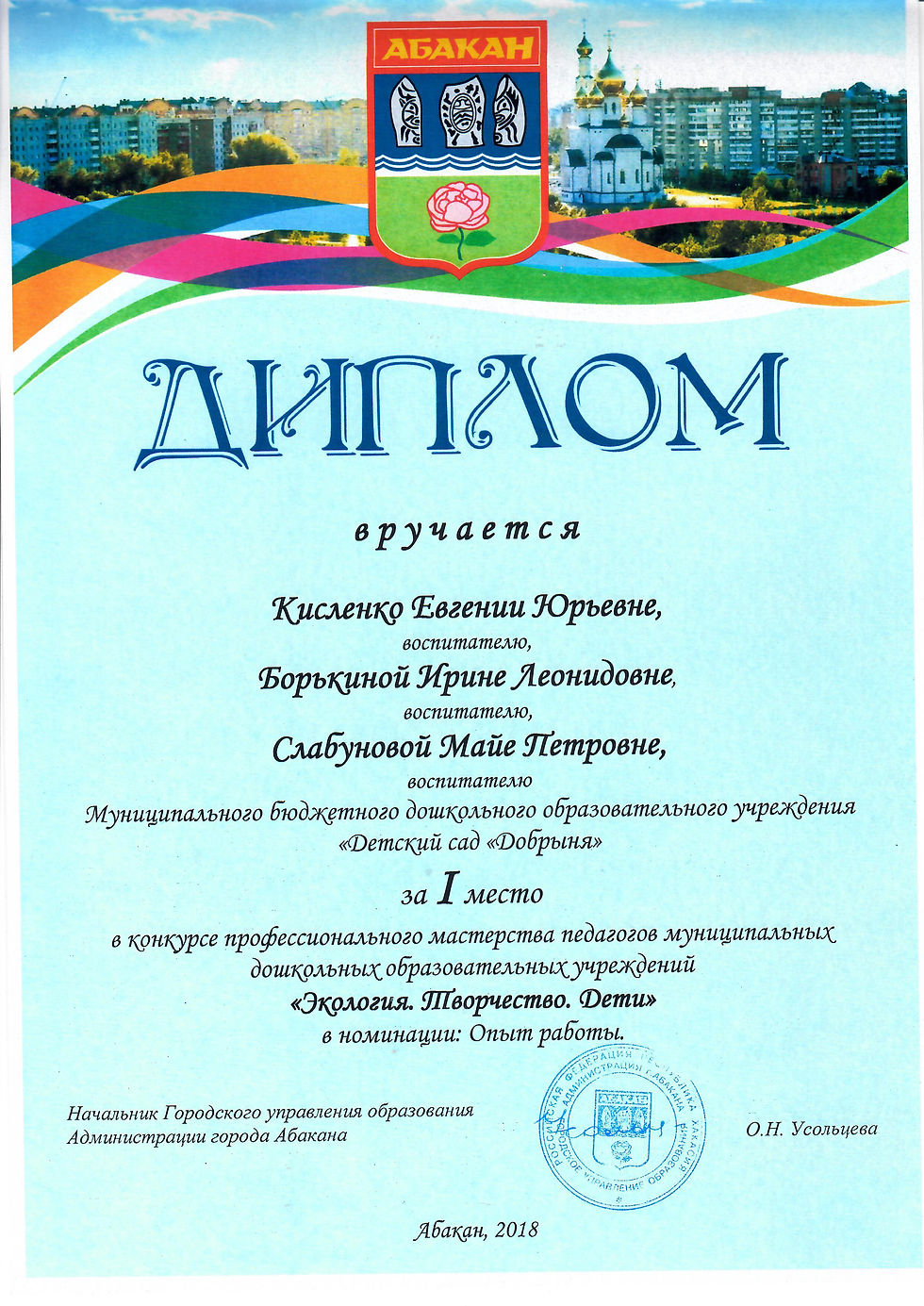 Борькина экология творчество дети