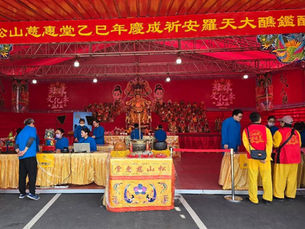 乙巳年啟建慶成祈安羅天大醮