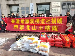 齊同慈愛 暖心腊八