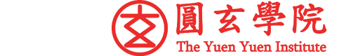 圓玄學院-logo.gif