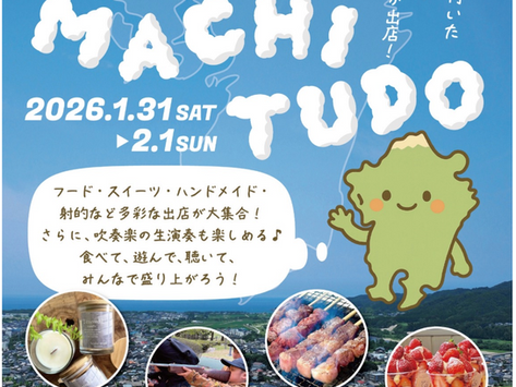 九州まちつどin久留米Archival STAND(アーカイバルスタンド)イベント出店のお知らせ。