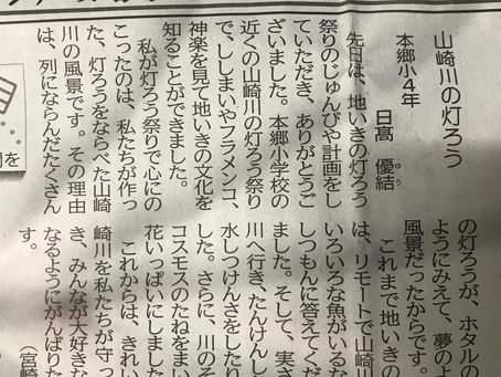 投稿に感激!おじちゃんたちは泣いてるかも・・