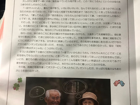 NPO法人スローライフ宮崎さんの広報誌に掲載していただきました。実話です。父母には内緒。
