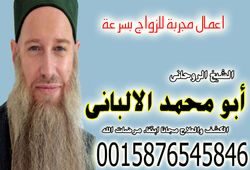 اعمال مجربة للزواج بسرعة