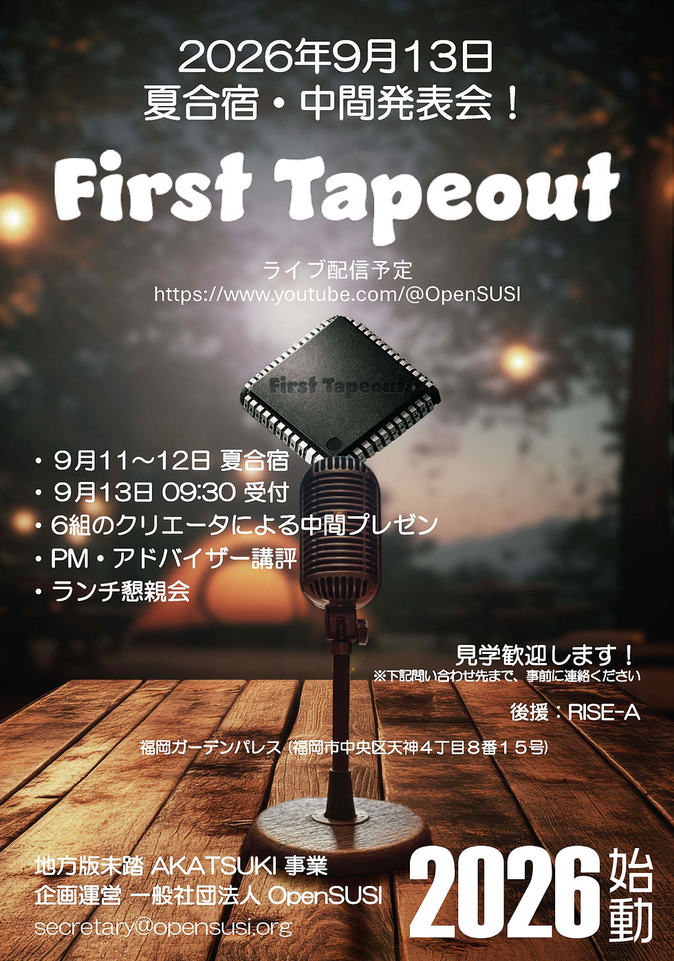 FirstTapeout合宿.jpg
