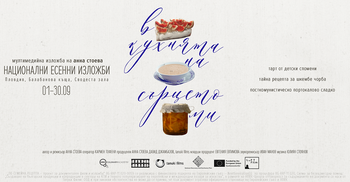 Header_RECEPTI Website_PLOVDIV.png
