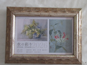 9月の展覧会