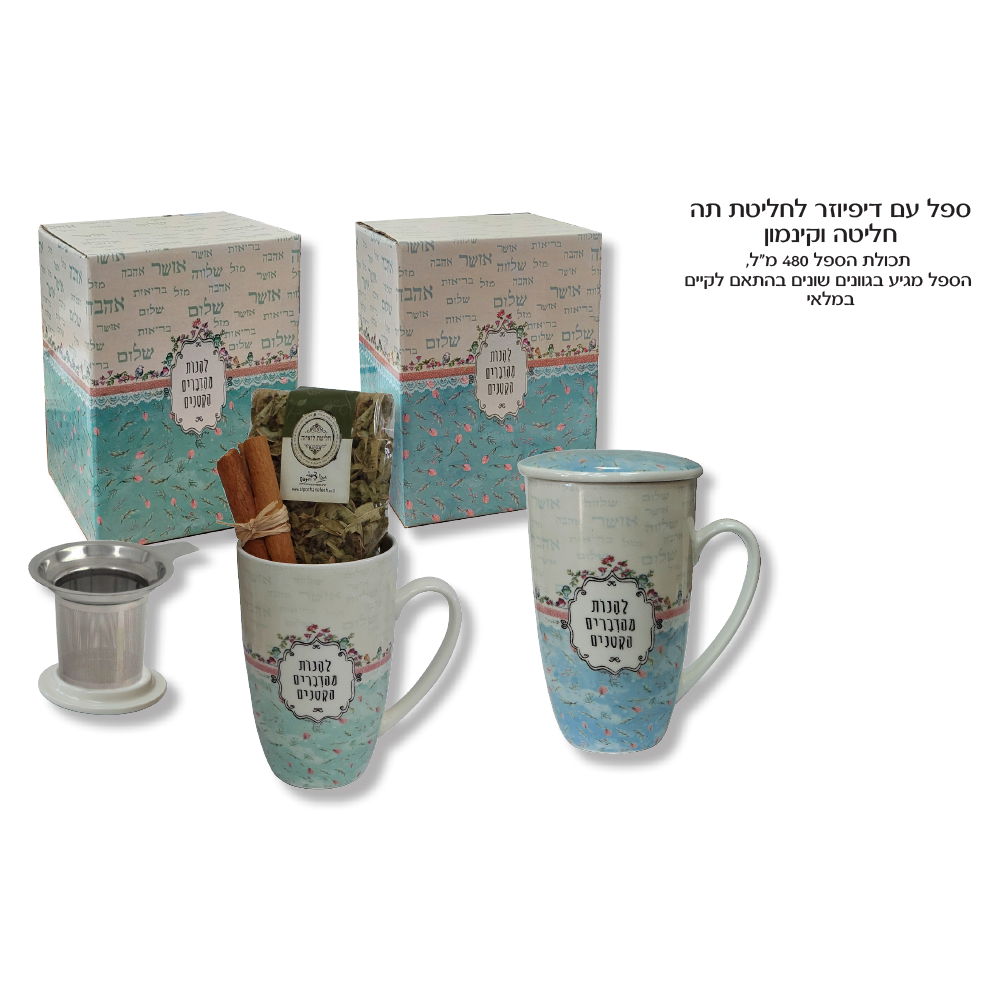 מארזים עם ספל דפיוזר ומוצרי תה