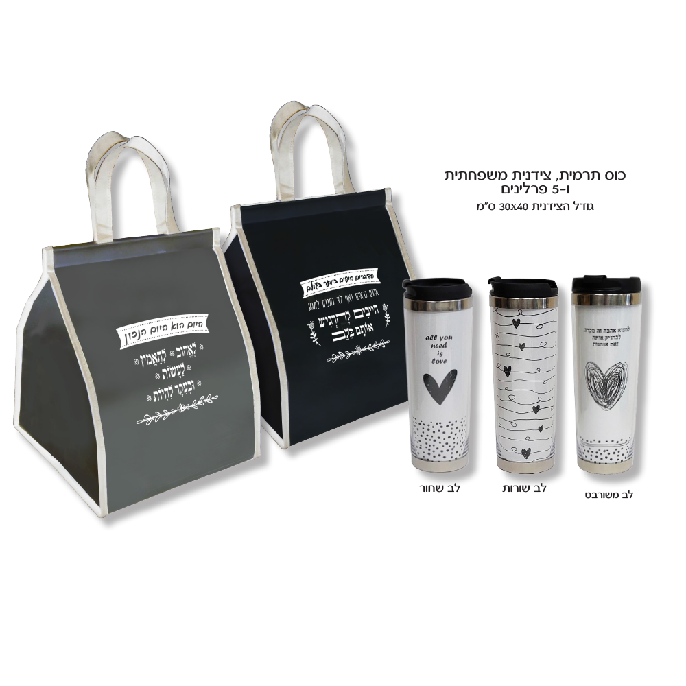 מארזים של צידנית עם כוסות תרמיים