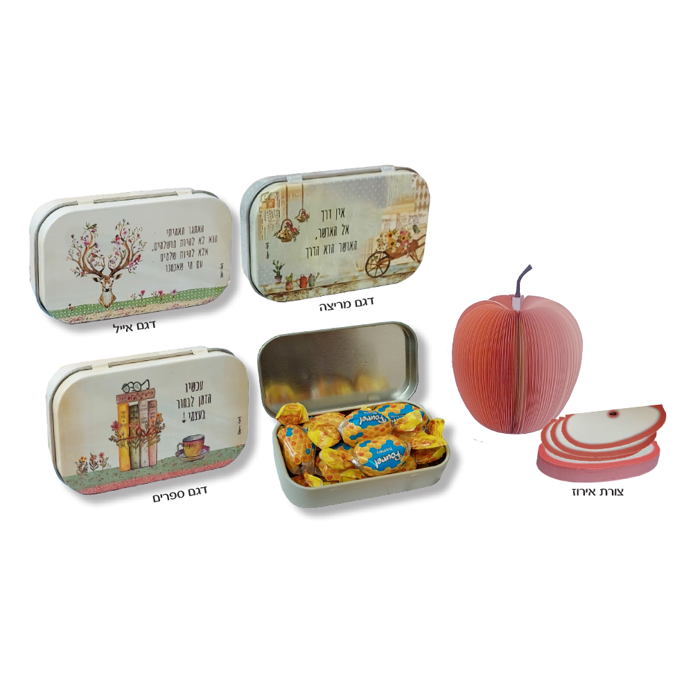 מתנה למשרד לראש השנה