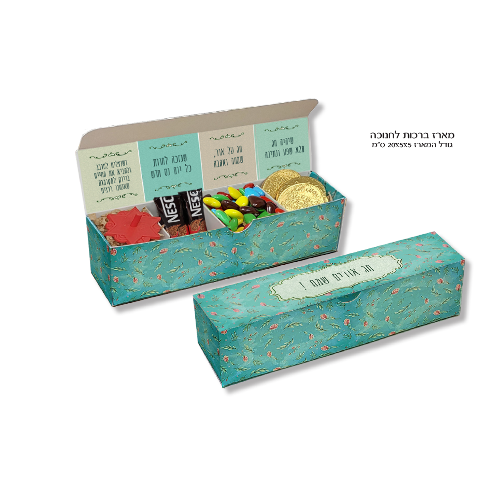 מארז ברכות לחנוכה