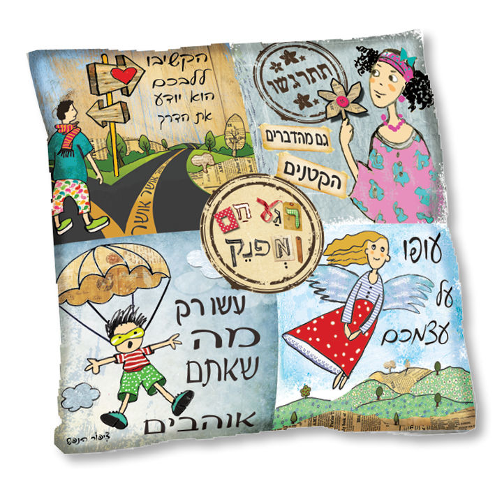 תמונה ממוזערת: כרית חימום ספל ופירות יבשים