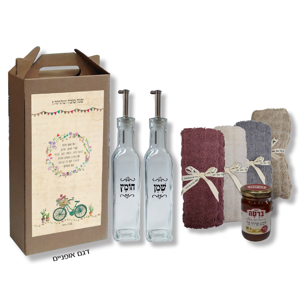 מארזים עם בקבוק שמן זית וחומץ לראש השנה