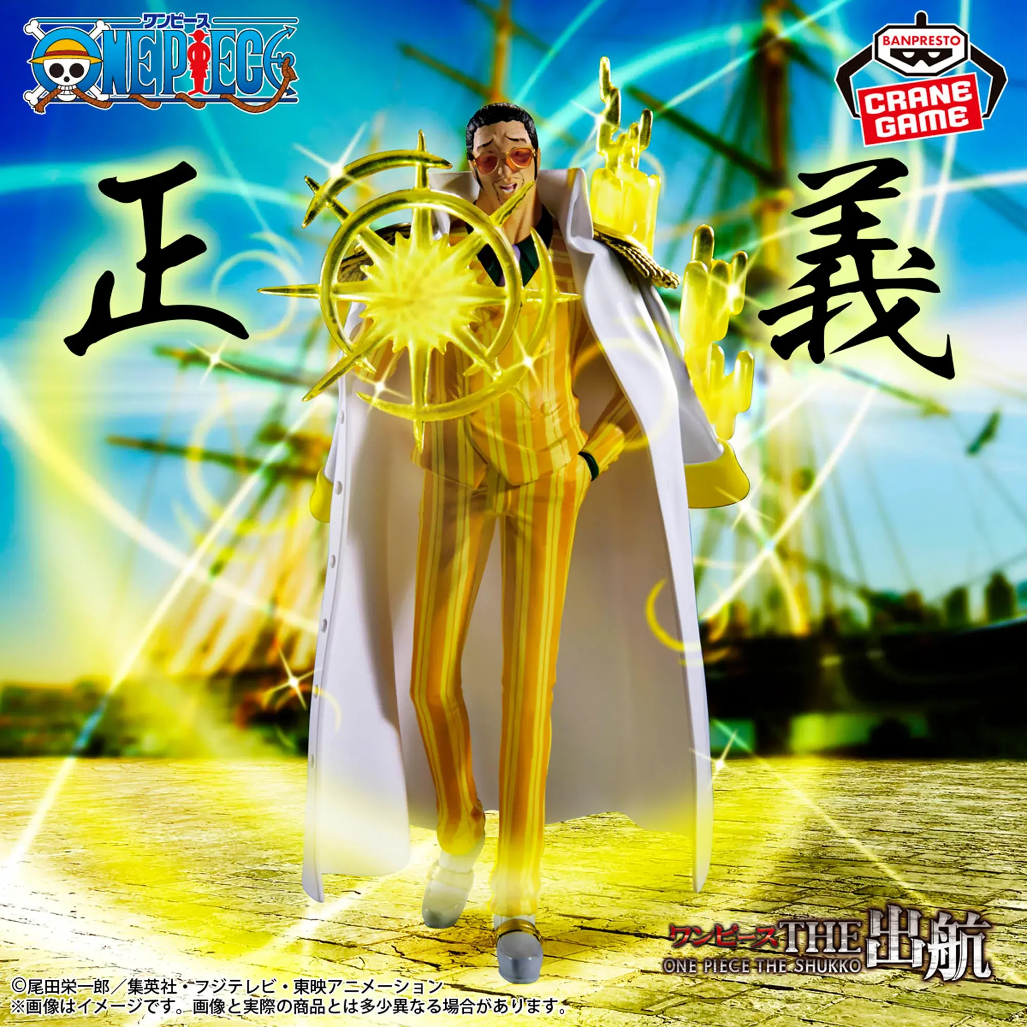 Borsalino (Kizaru) – Figurine The Shukko