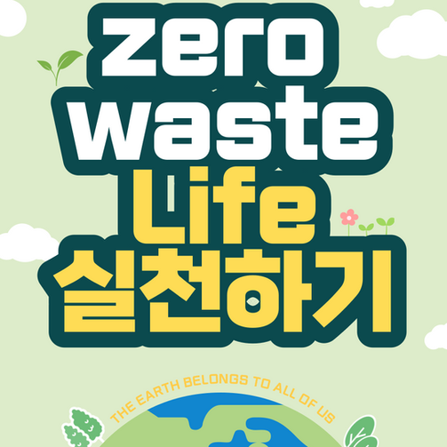 ES CREW JANUARY MISSION