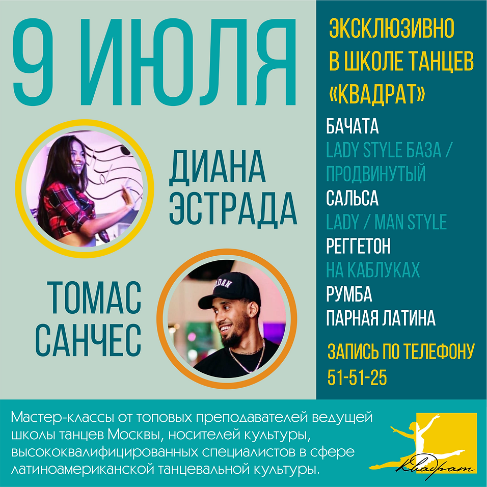 Диана эстрада Томас Санчес.png