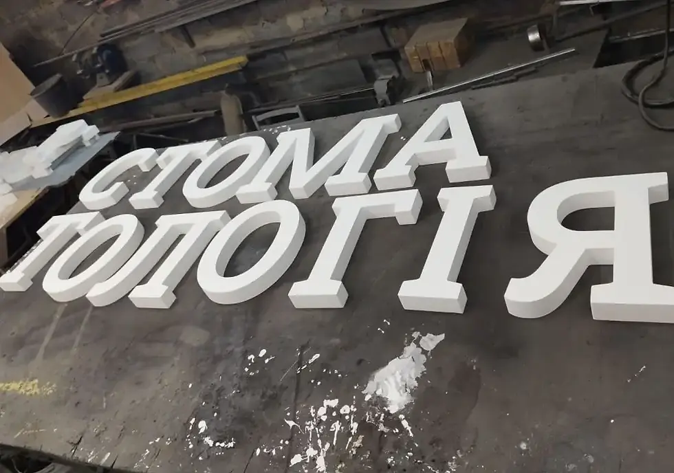 Прев'ю: Вивіска Кав'ярня, букви з пінопласту 35 см. Вивіска для кафе.