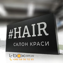 Виготовлення вивісок, лайтбоксів у Києві