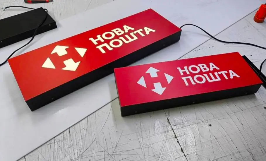 Прев'ю: Табличка для авто "Нова пошта", табличка з підсвіткою
