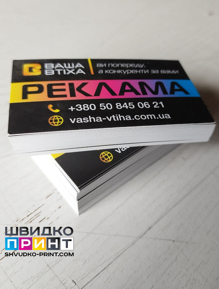 Візитки: дизайн та друк, від 1000 шт