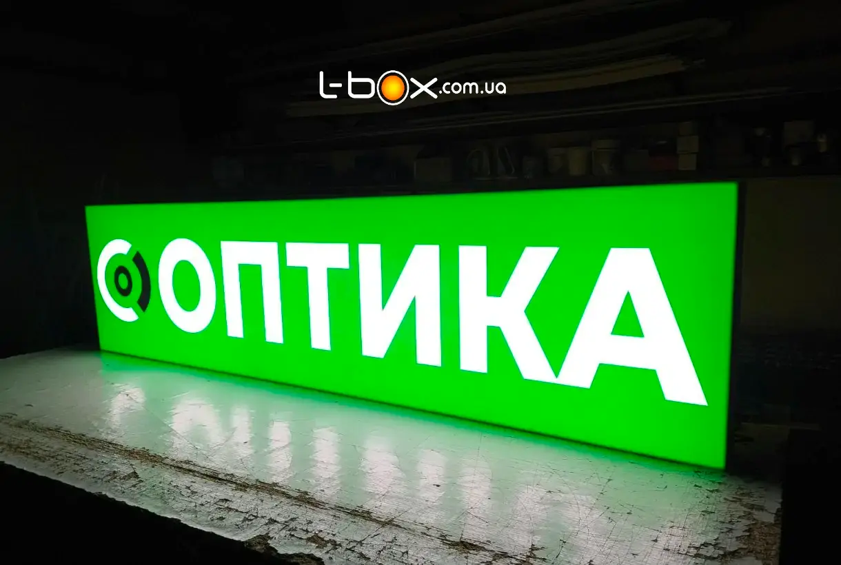 Купити вивіску "Оптика", рекламний лайтбокс