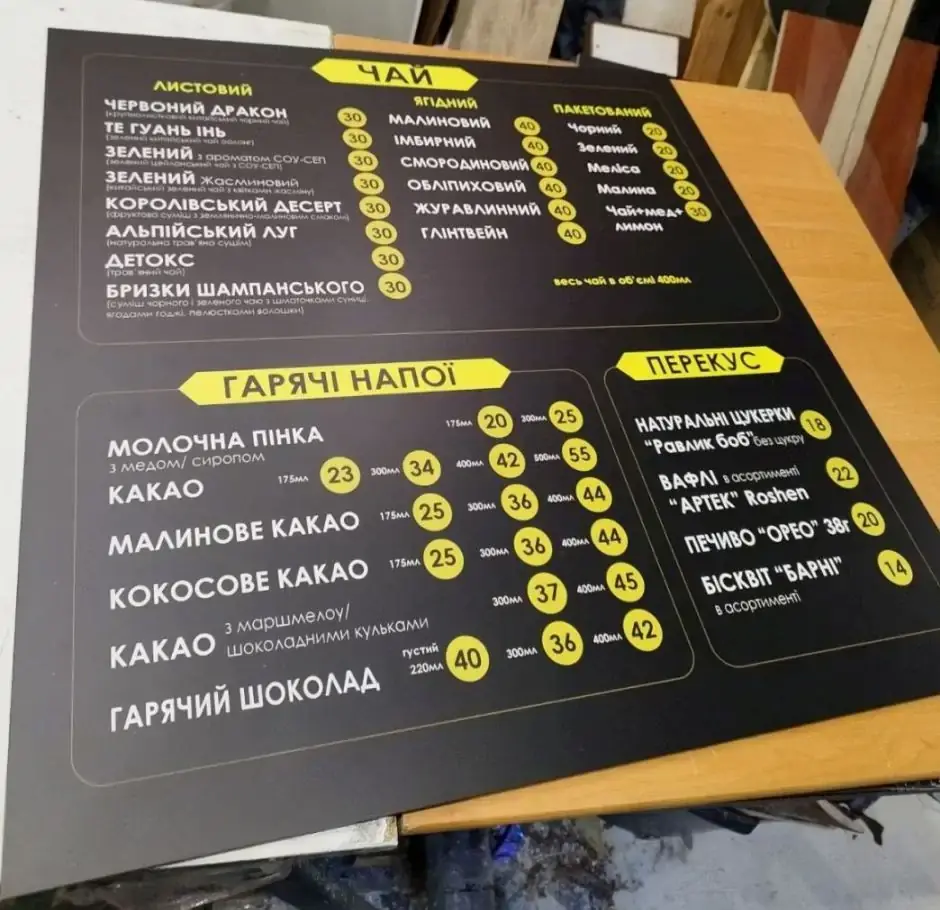 Миниатюра: Настінне меню, меню-стенд, виготовлення меню