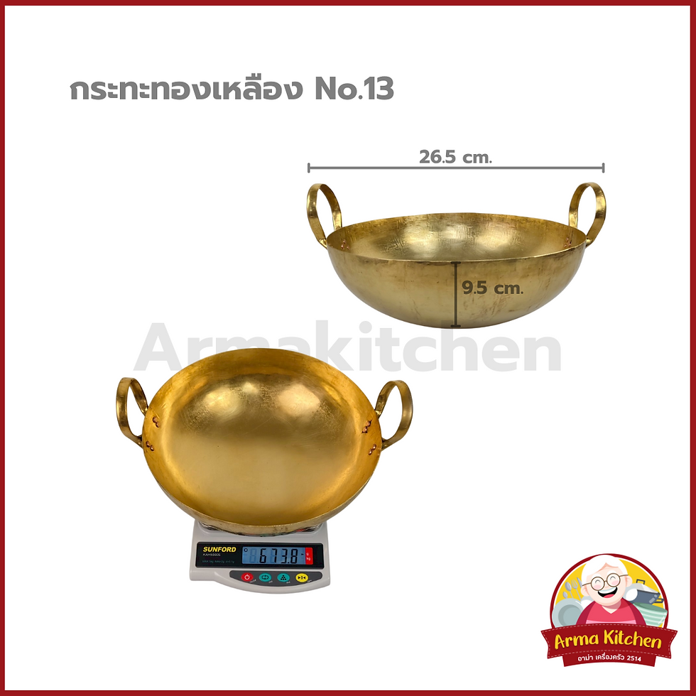 ภาพขนาดย่อ: กระทะทองเหลือง No.12-17