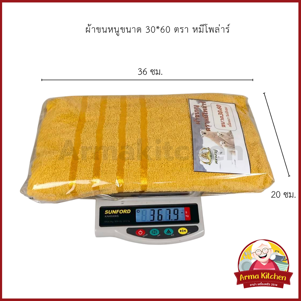 ภาพขนาดย่อ: ผ้าขนหนูสีเหลือง ผ้าขนหนูพระ ผ้าหนาอย่างดี 30*60 ตราหมีโพลาร์