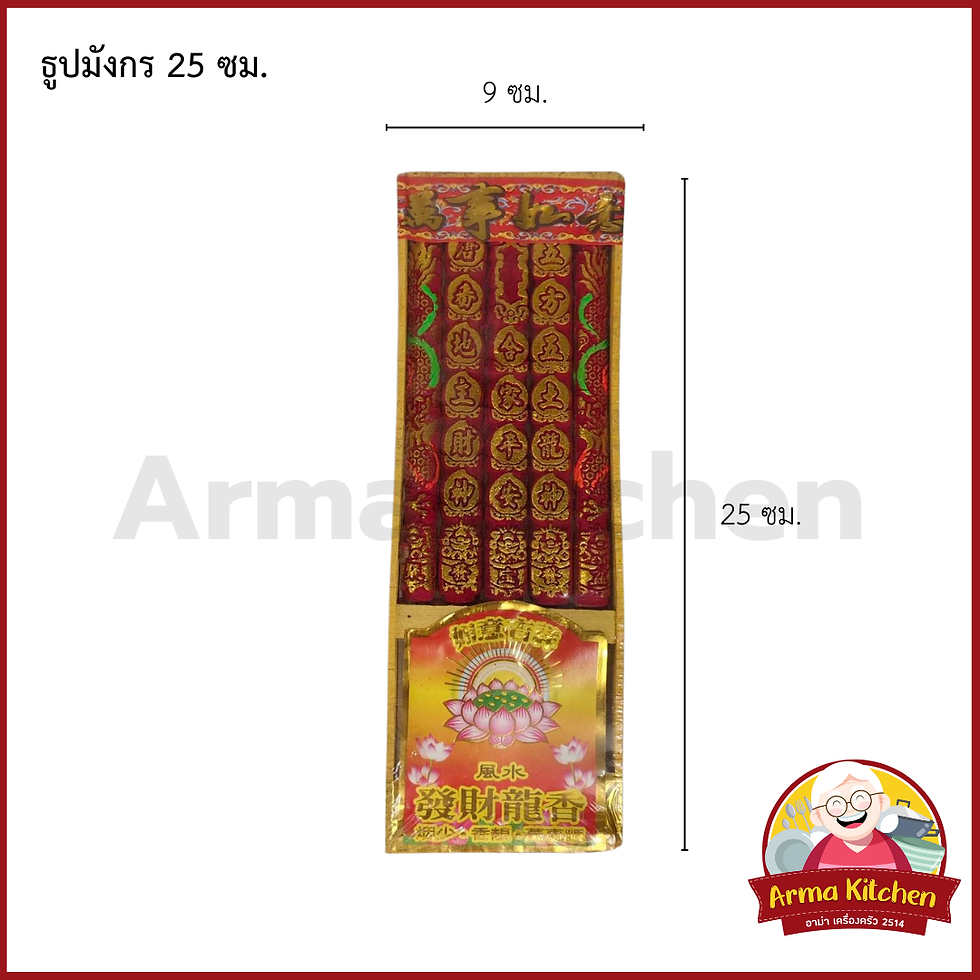 ภาพขนาดย่อ: ธูปมังกร 5 ดอก ธูปไหว้เทพเจ้า ธูปจีนมังกร
