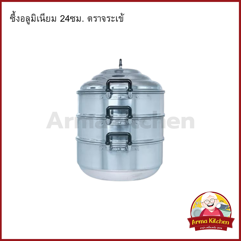 ภาพขนาดย่อ: ซึ้งอลูมิเนียม 24ซม. ตราจระเข้