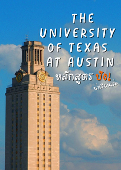 The University of Texas at Austin