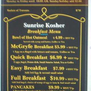Writer: Sunrise Kosher Food & Catering