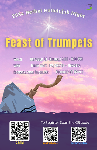 할렐루야밤 10월 31일