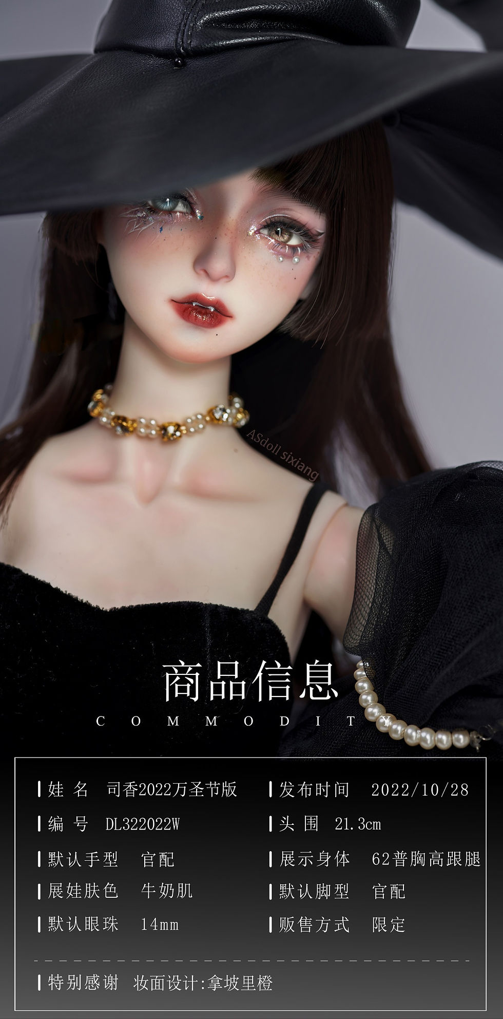 Thumbnail: 「Angell Studio」Si Xiang-2022 Holloween (1/3)