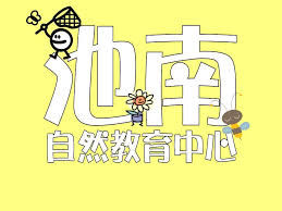 石資中心.png