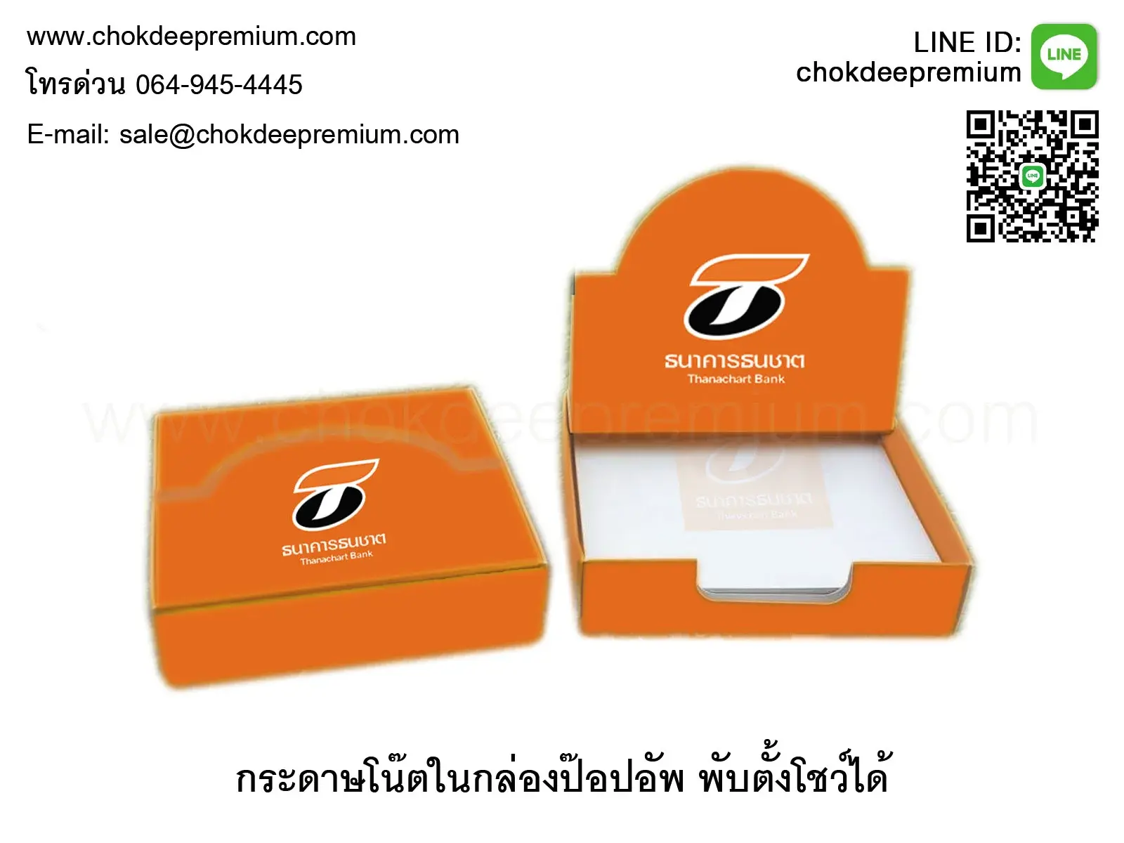 รับทำกระดาษโน๊ตในกล่องป๊อปอัพ พิมพ์โลโก้ พับตั้งโชว์ได้ สมุดโน้ตพร้อมกล่องแข็ง เคลือบมันเงาด้าน โรงงานผลิตกระดาษก้อนพรีเมี่ยม