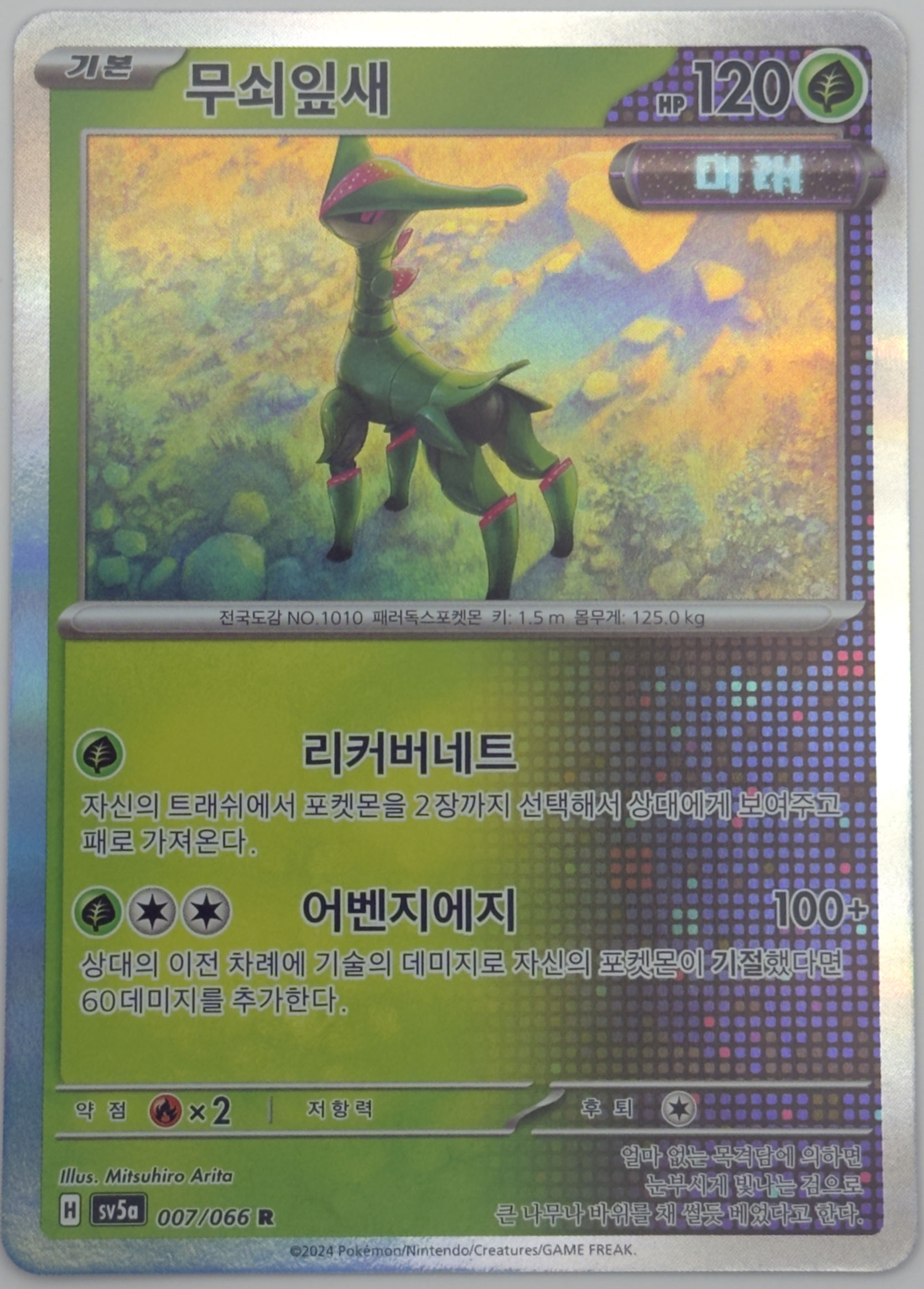 Iron Leaves #7 Pokemon Japanese Crimson Haze