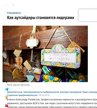 Как аутсайдеры становятся лидерами-1.jpg