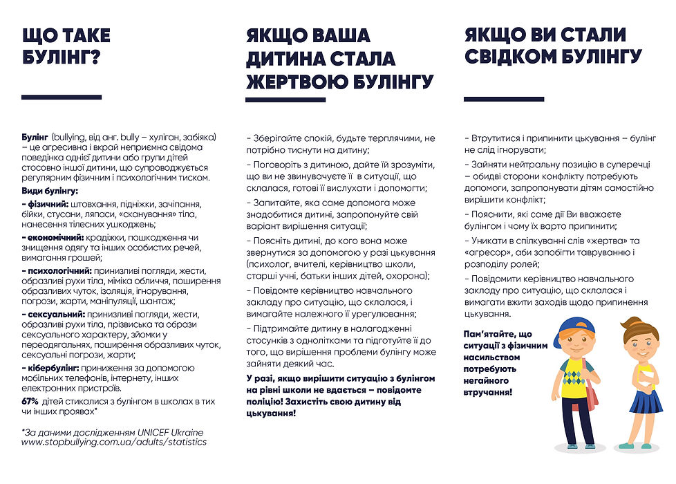 БуклетБуллинг_(2)1.jpg