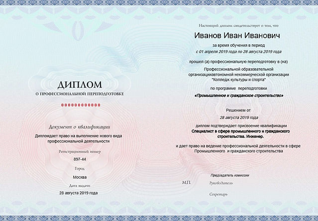 ПГС - Инженер.jpg
