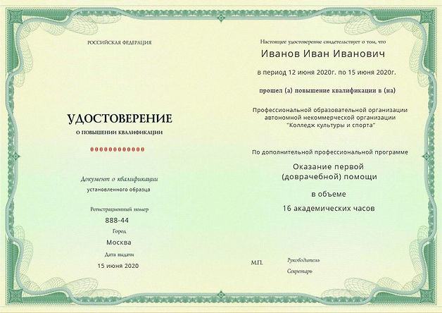 доврачебная помощь.jpeg